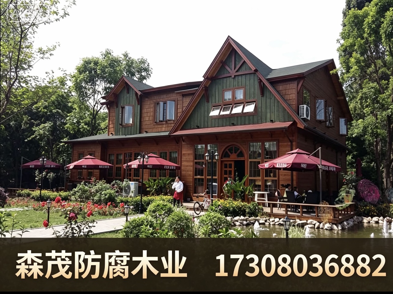 森茂亿盛园林景观遂宁线上分站